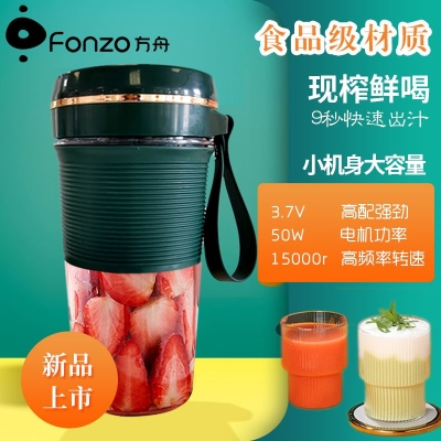 方舟 FONZO 海尔旗下方舟便携式果汁机FBL-01A 榨汁机/料理机/原汁机