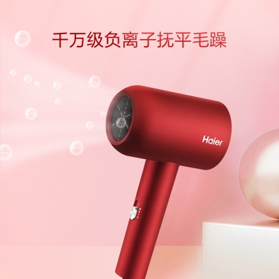 海尔Haier 海尔家用负离子吹风机HC36-1616 电吹风/头发护理