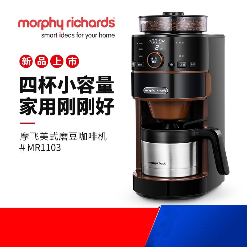 摩飞摩飞美式磨豆咖啡机MR1103咖啡机