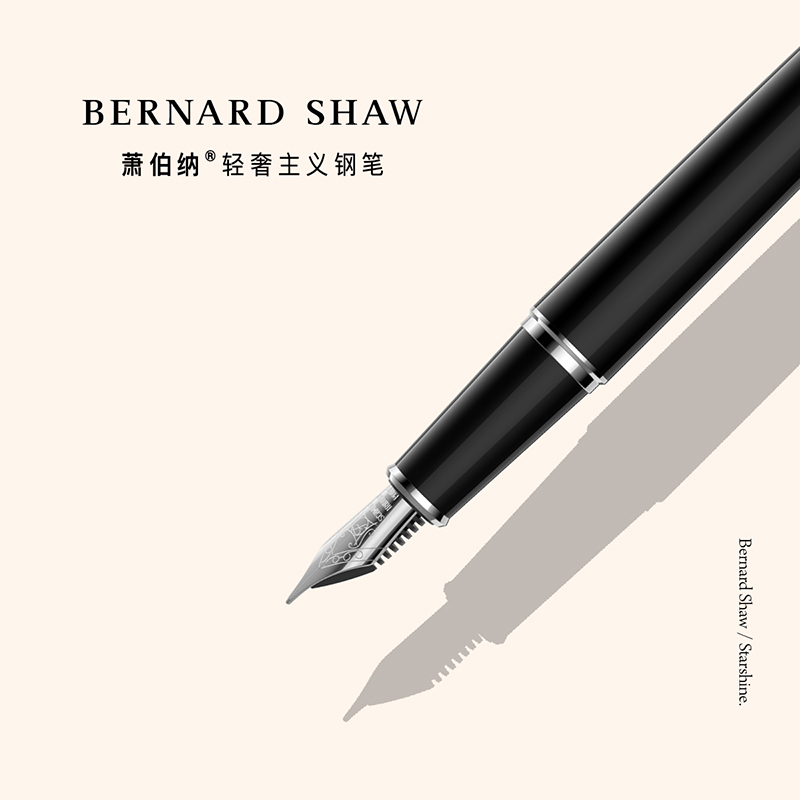 萧伯纳 Bernard Shaw BernardShaw萧伯纳星耀纯黑丽雅白夹墨水笔 宝珠笔/钢笔