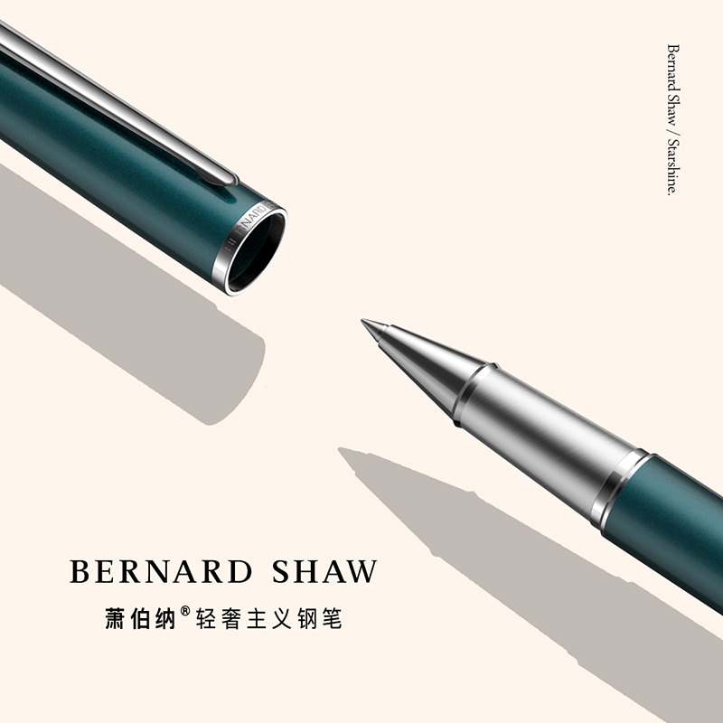 萧伯纳 Bernard Shaw BernardShaw萧伯纳星耀松苔绿白夹签字笔 宝珠笔/钢笔