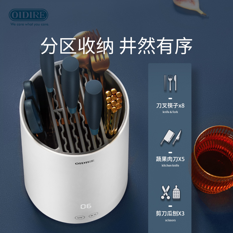 奥帝尔 Oidire UV消毒烘干刀具架ODI-ZXD07 其他厨房电器