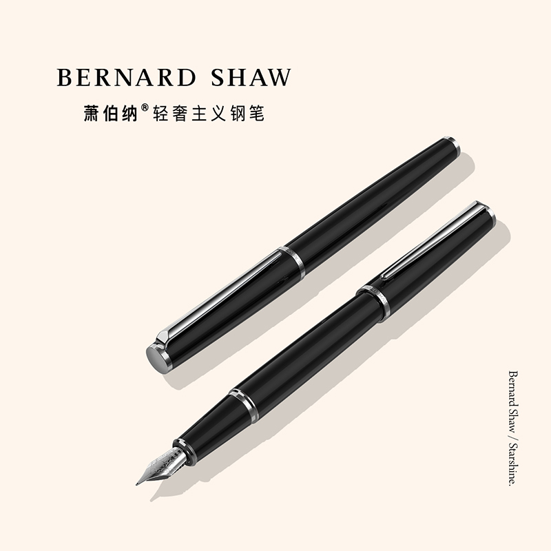 萧伯纳 Bernard Shaw BernardShaw萧伯纳星耀纯黑丽雅白夹墨水笔 宝珠笔/钢笔