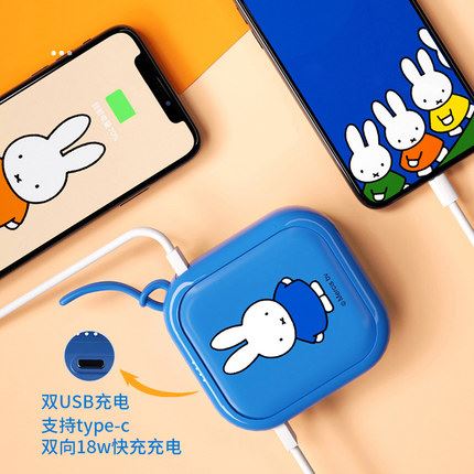 米菲 miffy 米菲X01W-T快充无线充电宝 移动电源/无线充