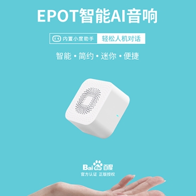 EPOT EPOT智能AI音响 音响/音箱/麦克风