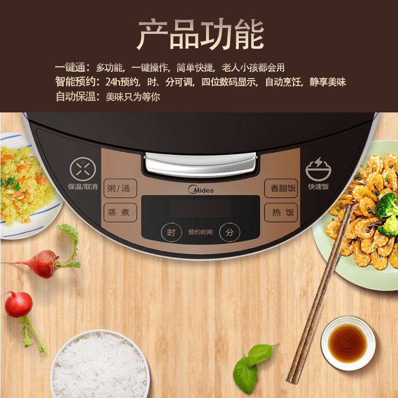 美的 Midea 美的电饭煲FS4073A 电饭煲/电压力锅