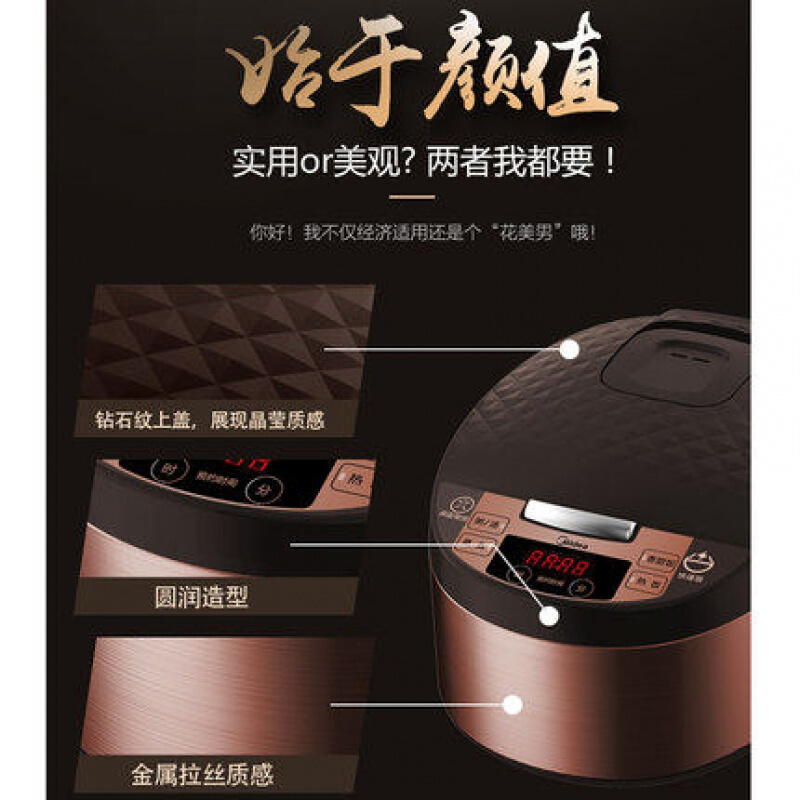 美的 Midea 美的电饭煲FS4073A 电饭煲/电压力锅