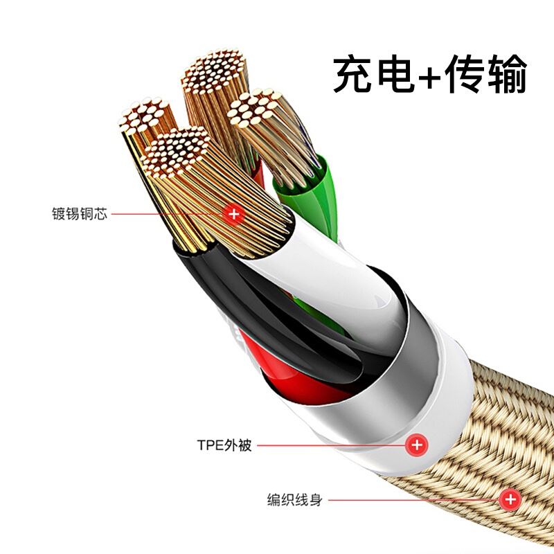 纽曼 Newmine 纽曼XS06金色2米一拖三充电线 数据线