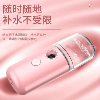 艺点 艺点迷你补水仪30ML 美容仪/脸部护理