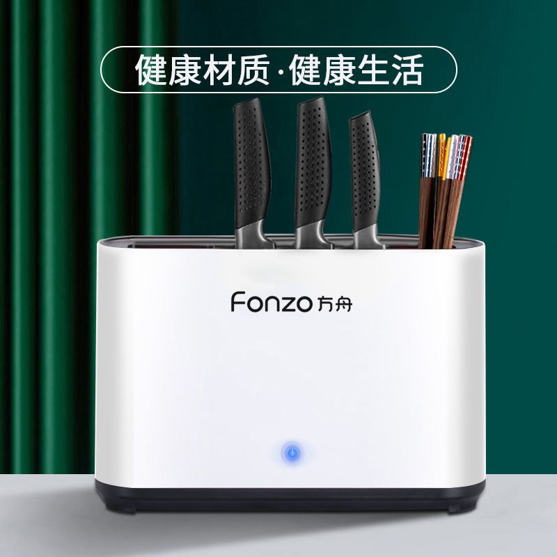 方舟 FONZO 海尔旗下方舟刀筷消毒一体机FDJ-10 其他厨房电器