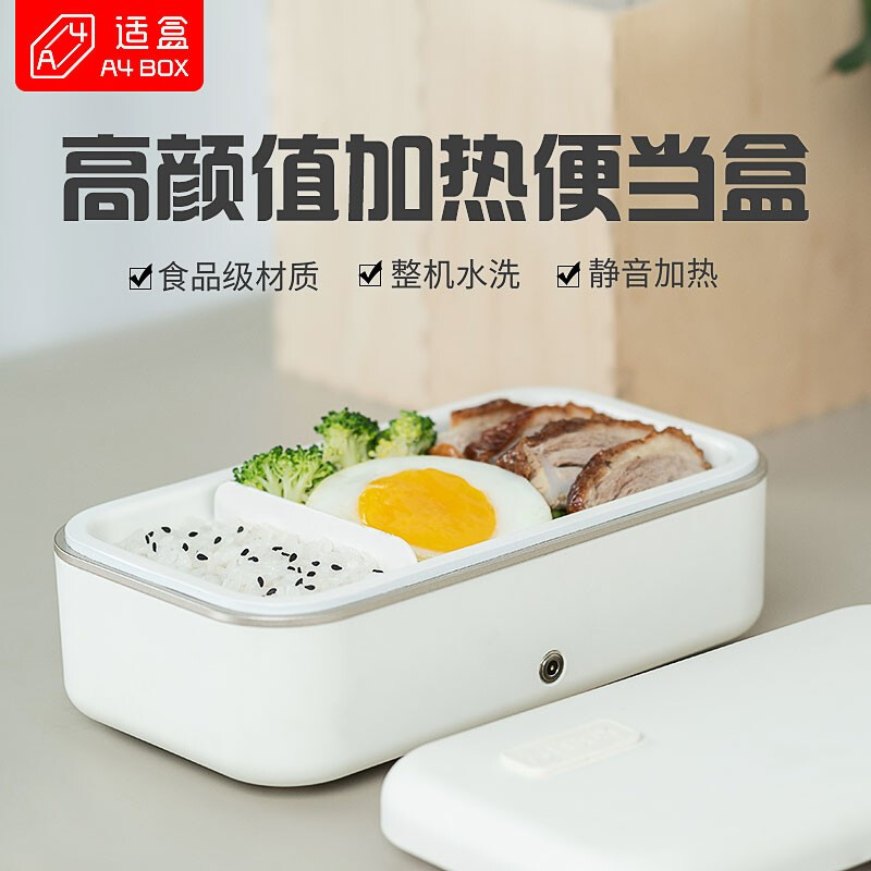 适盒 A4BOXA4BOX适盒HY1001电热饭盒