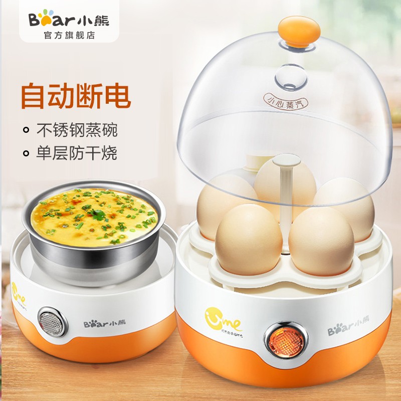 小熊 Bear 小熊煮蛋器ZDQ-2201 煮蛋器