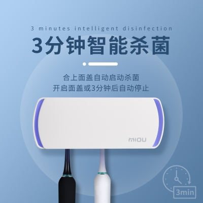 MIDU MIDU智能牙刷杀菌器 牙刷/口腔护理