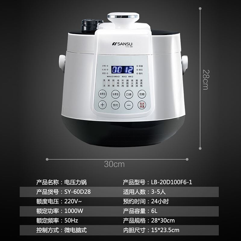 山水 Sansui 山水SANSUI电脑款电压力锅 电饭煲/电压力锅