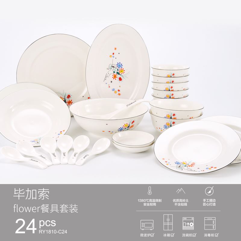 毕加索毕加索《友谊之花》中餐具24头餐具/碗筷套装