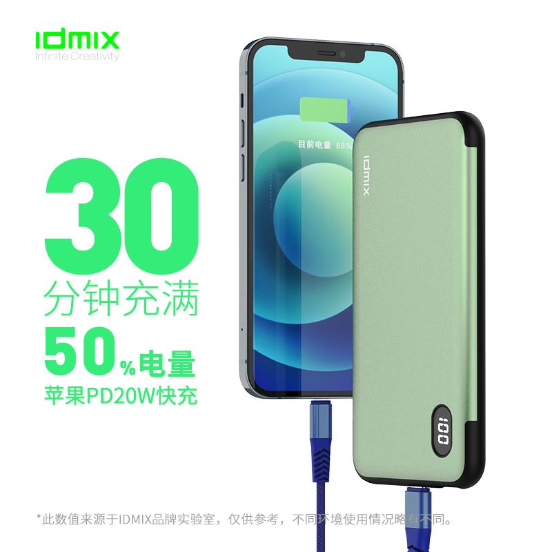 大麦 IDMIXIDMIX双输入输出快充电源P10PRO移动电源/无线充