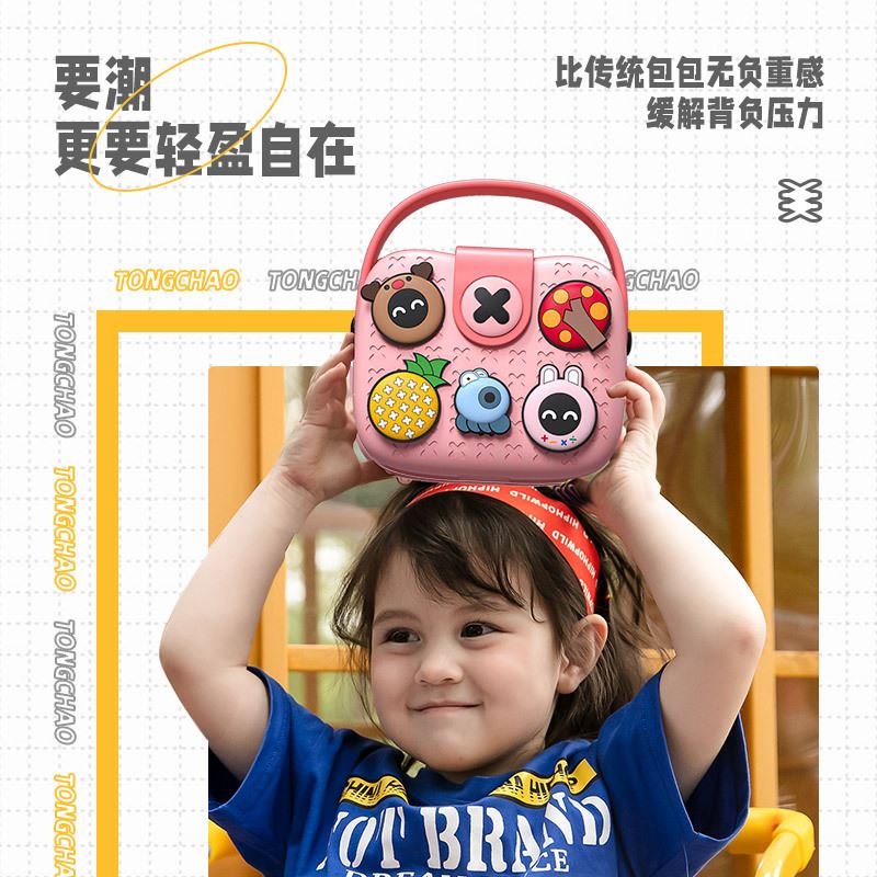 ideaman二代潮玩DIY儿童挎包六一儿童节礼品单肩包/胸包