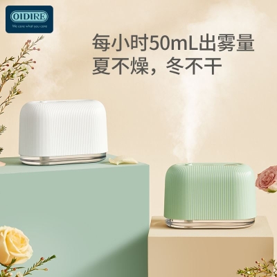 奥帝尔 Oidire OIDIRE迷你加湿器ODI-JS07A 加湿器