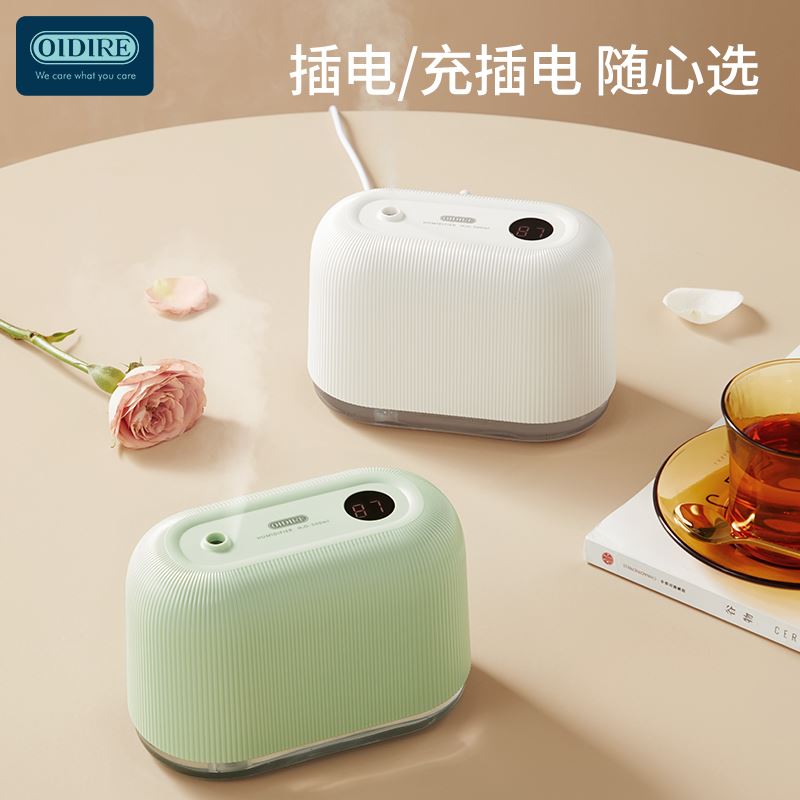 奥帝尔 Oidire OIDIRE迷你加湿器ODI-JS07A 加湿器