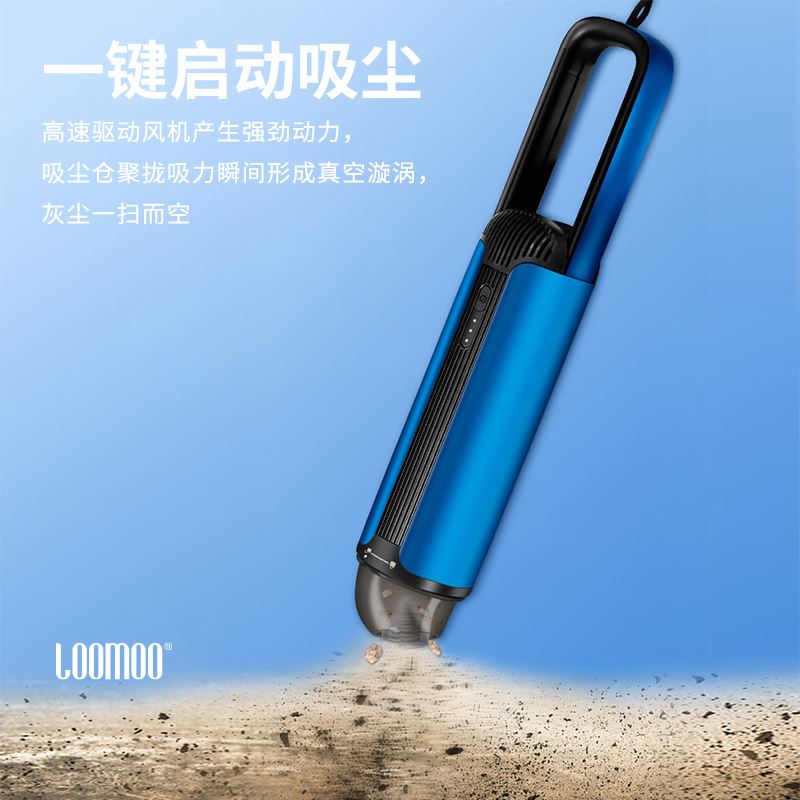 乐默 loomoo乐默MINI车载吸尘器LVC-605车载吸尘器