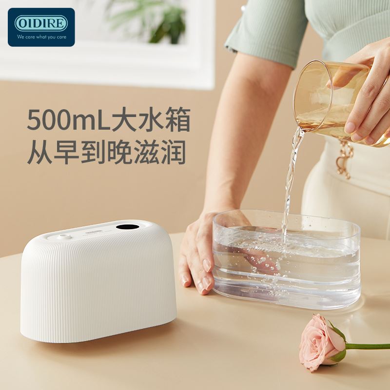 奥帝尔 Oidire OIDIRE迷你加湿器ODI-JS07A 加湿器