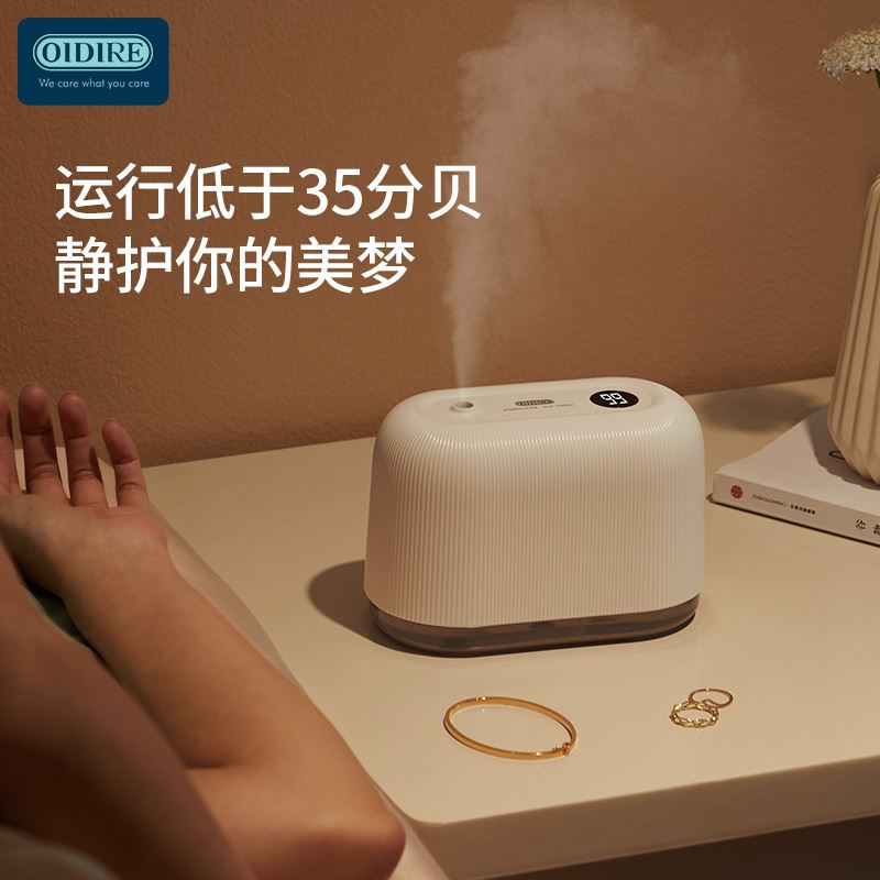 奥帝尔 Oidire OIDIRE迷你加湿器ODI-JS07A 加湿器