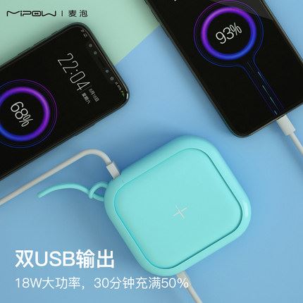 麦泡 Mipow MIPOW无线充电宝SPX01W-T 移动电源/无线充