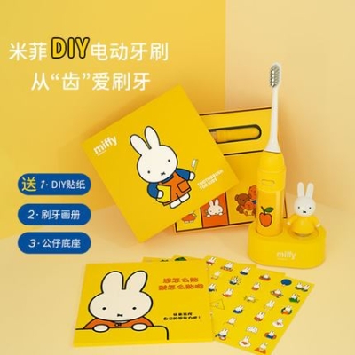 米菲 miffy CI600-TZ米菲儿童电动牙刷 牙刷/口腔护理