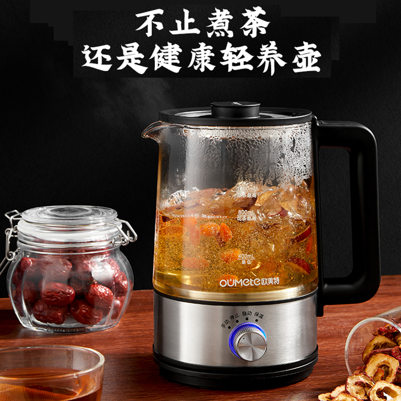 欧美特 Oumete 欧美特蒸汽煮茶器耐热玻璃蒸茶器M-PC1020 养生壶/煮茶器