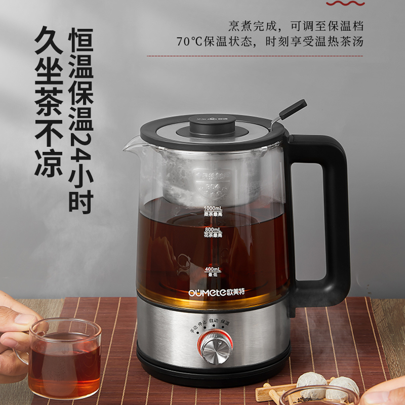 欧美特 Oumete 欧美特蒸汽煮茶器耐热玻璃蒸茶器M-PC1020 养生壶/煮茶器