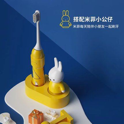 米菲 miffy CI600-TZ米菲儿童电动牙刷 牙刷/口腔护理