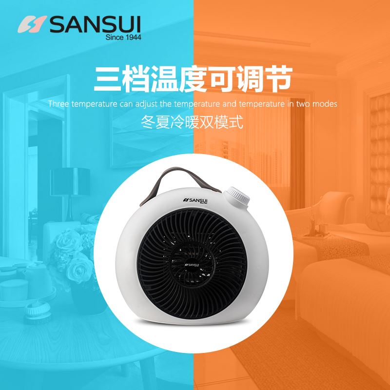 山水 Sansui 山水SANSUI取暖器电暖器 取暖器