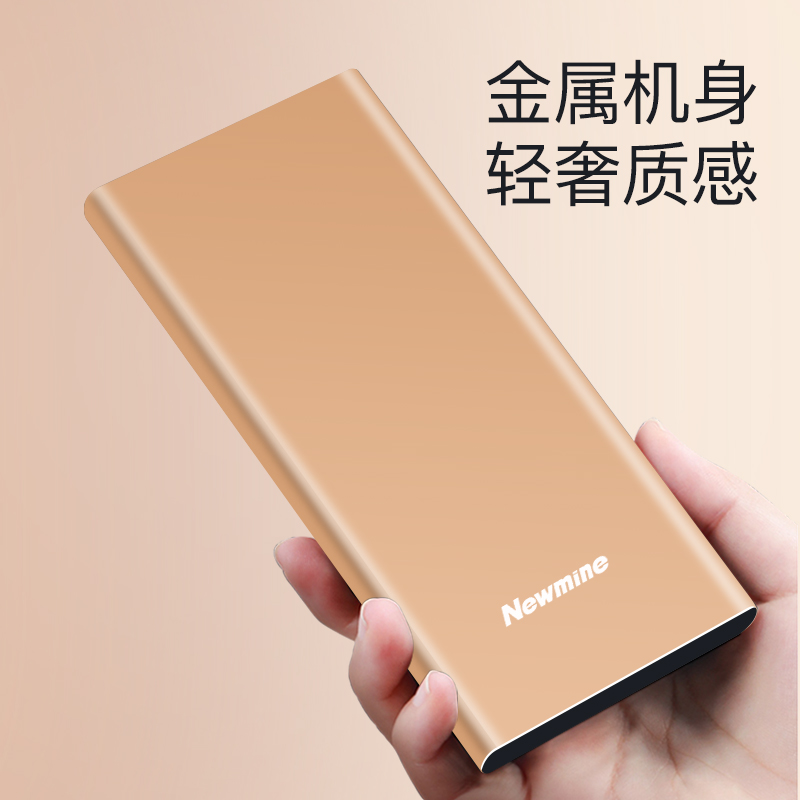 纽曼 Newmine 纽曼M100金属充电宝1万毫安金色 移动电源/无线充