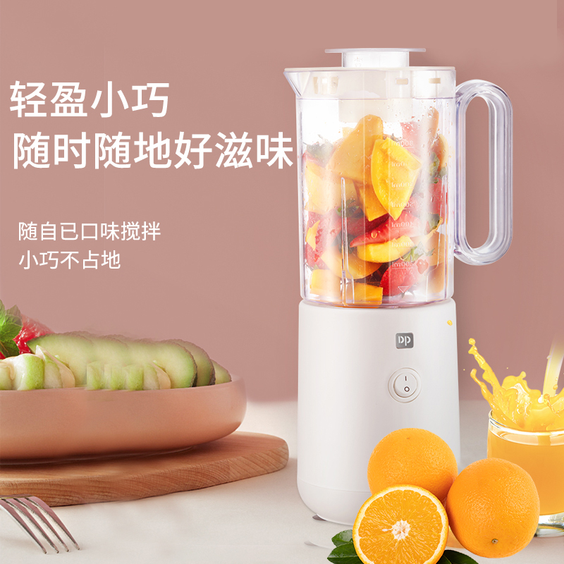 久量DP久量多功能料理榨汁机DP-0346榨汁机/料理机/原汁机