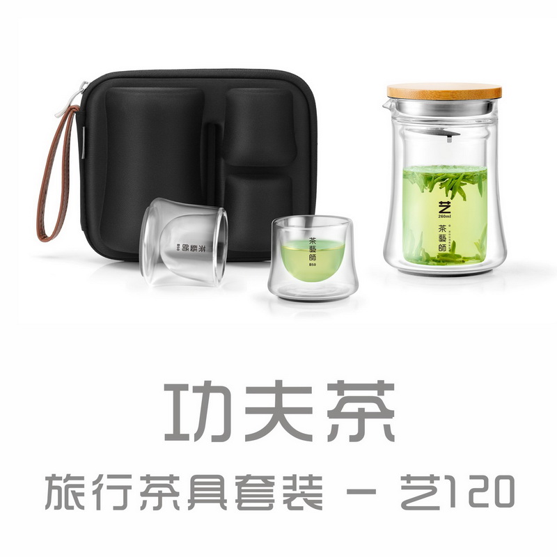 茶艺师 茶艺师旅行茶具套装-艺120 玻璃杯/套装