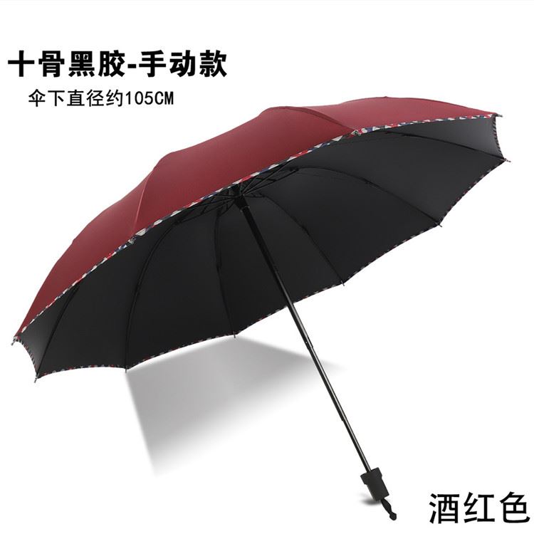 美立方 三折手开加大商务伞男女晴雨两用黑胶防晒 雨伞雨具