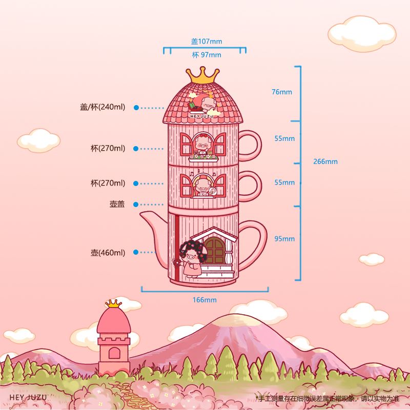 嘿猪猪 嘿猪猪梦幻小镇时光茶具P261 陶瓷茶具