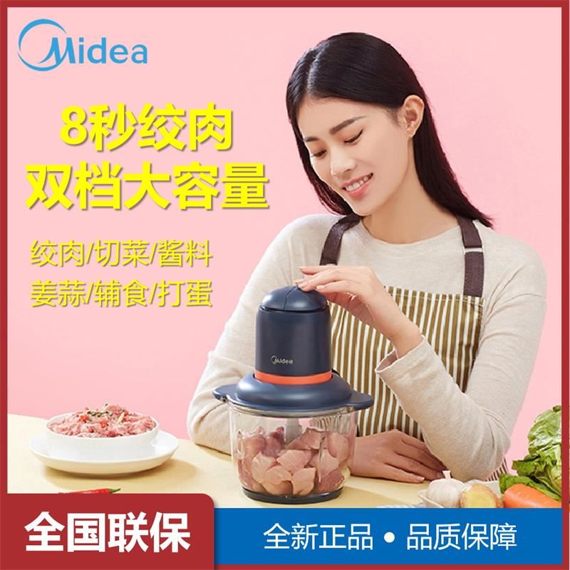 美的 Midea 美的绞肉机LZ30CY918 绞肉机/磨粉机