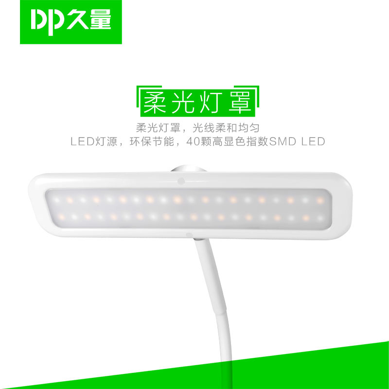 久量 久量LED暖白光触控台灯DP-0108 台灯/小夜灯