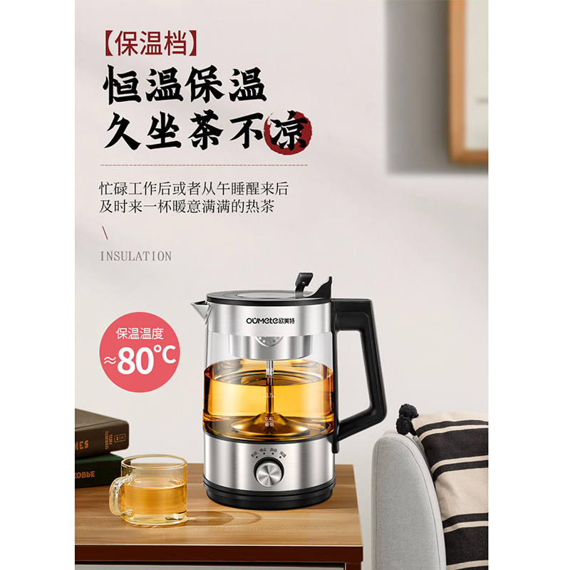 欧美特 Oumete 欧美特OMT-PC1019煮茶器 养生壶/煮茶器