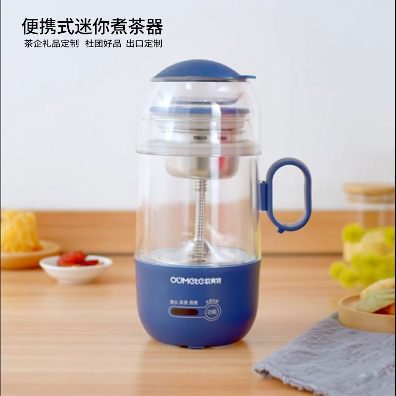 欧美特 Oumete欧美特PC0301便携式迷你养生杯煮茶器养生壶/煮茶器