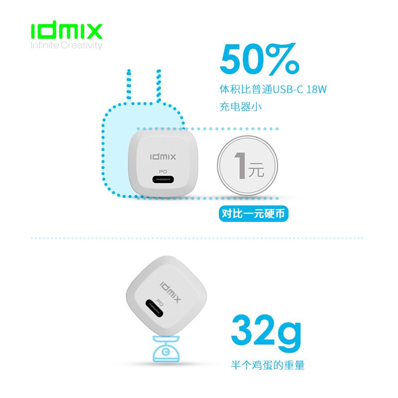 大麦 IDMIX IDMIX20WPD快充充电P20 多功能插座/充电器