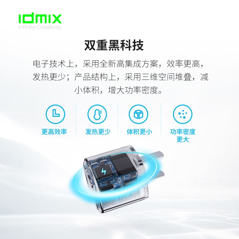 大麦 IDMIX IDMIX20WPD快充充电P20 多功能插座/充电器