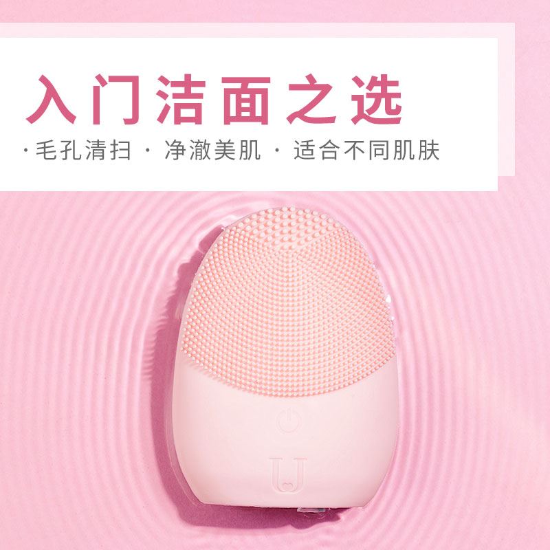 名创优品 MINISO 名创优品电动硅胶毛孔清洁洗脸仪 美容仪/脸部护理