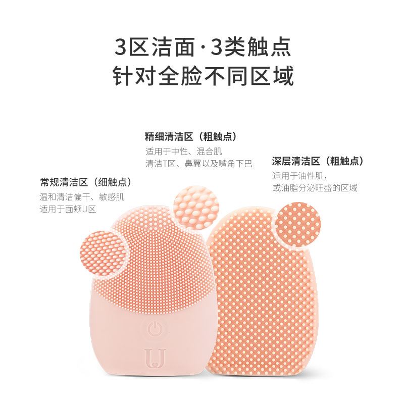 名创优品 MINISO 名创优品电动硅胶毛孔清洁洗脸仪 美容仪/脸部护理