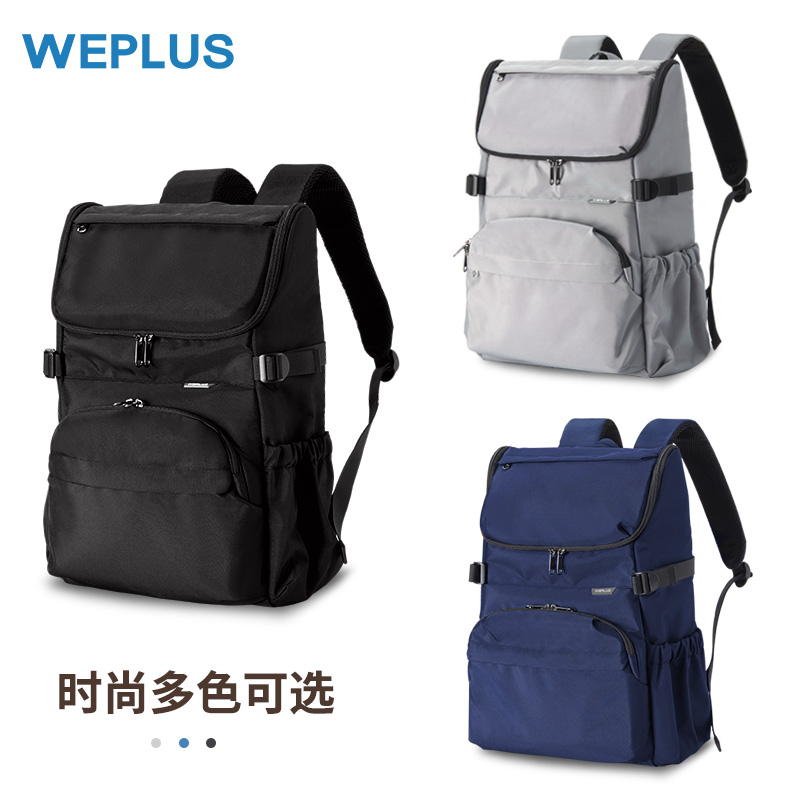 唯加 WePlus 唯加休闲双肩包WP7033 双肩包/电脑包