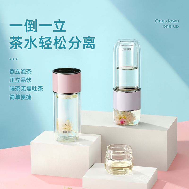 物生物 relea 物生物雅茗玻璃杯JV012111 茶水分离杯