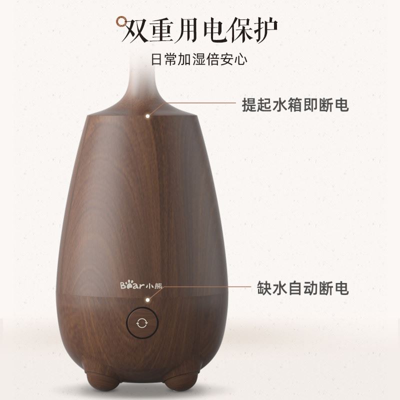 小熊 Bear 小熊加湿器JSQ-E50V5 加湿器