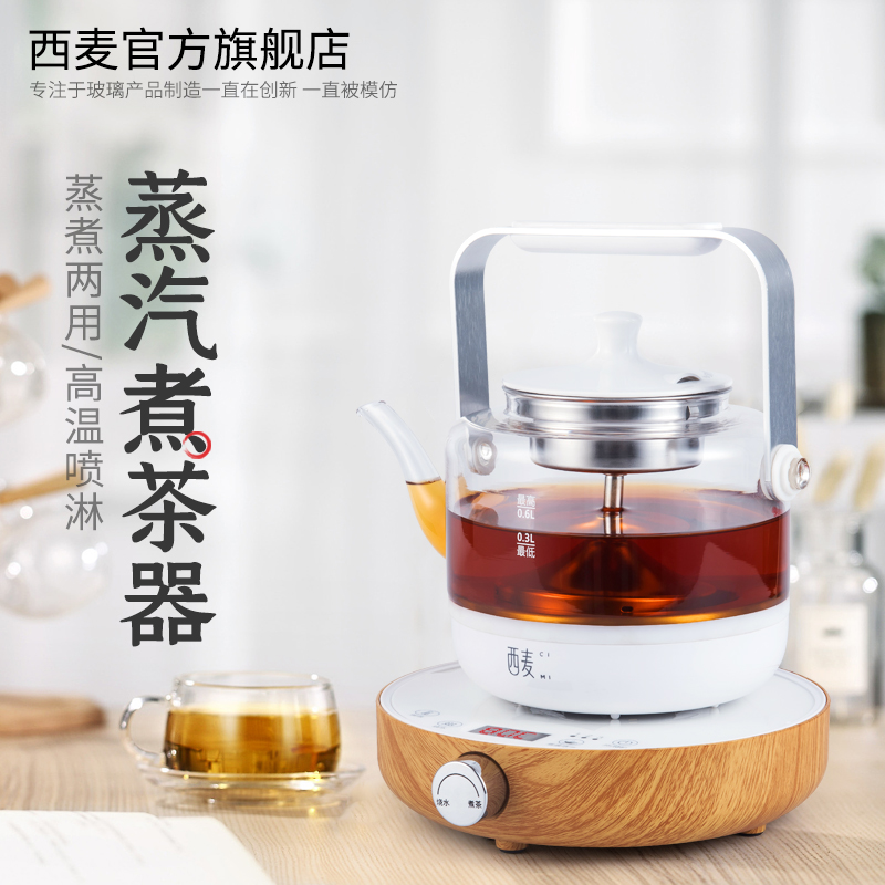 西麦 CIMI西麦CM-PC0603智能煮茶器养生壶/煮茶器