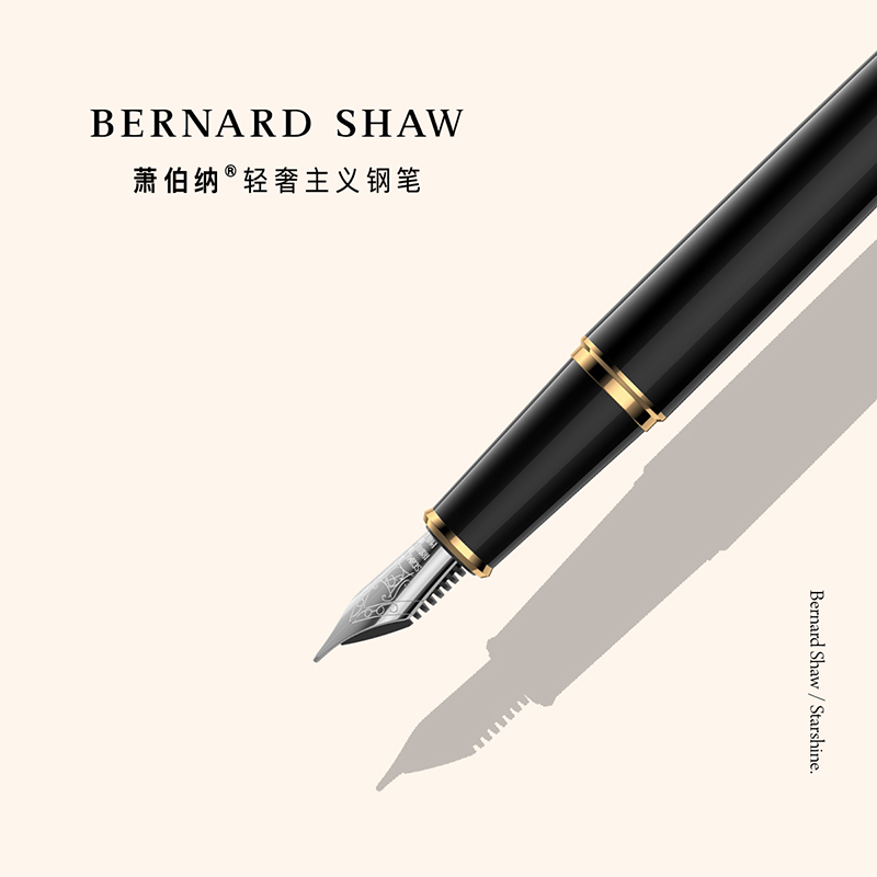 萧伯纳 Bernard Shaw BernardShaw萧伯纳星耀纯黑丽雅金夹墨水笔 宝珠笔/钢笔